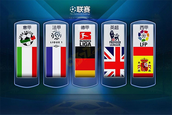 次進歐聯杯