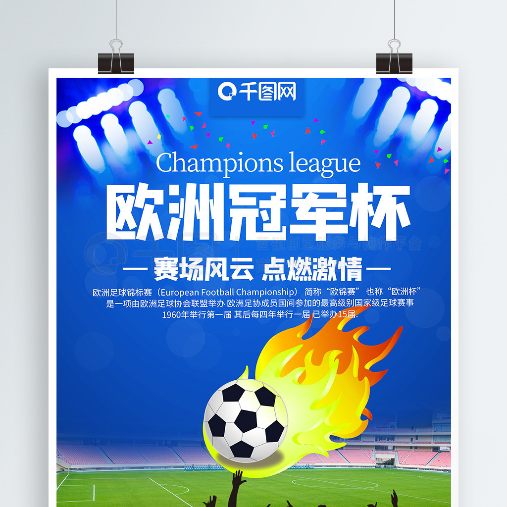 韩国球星孙